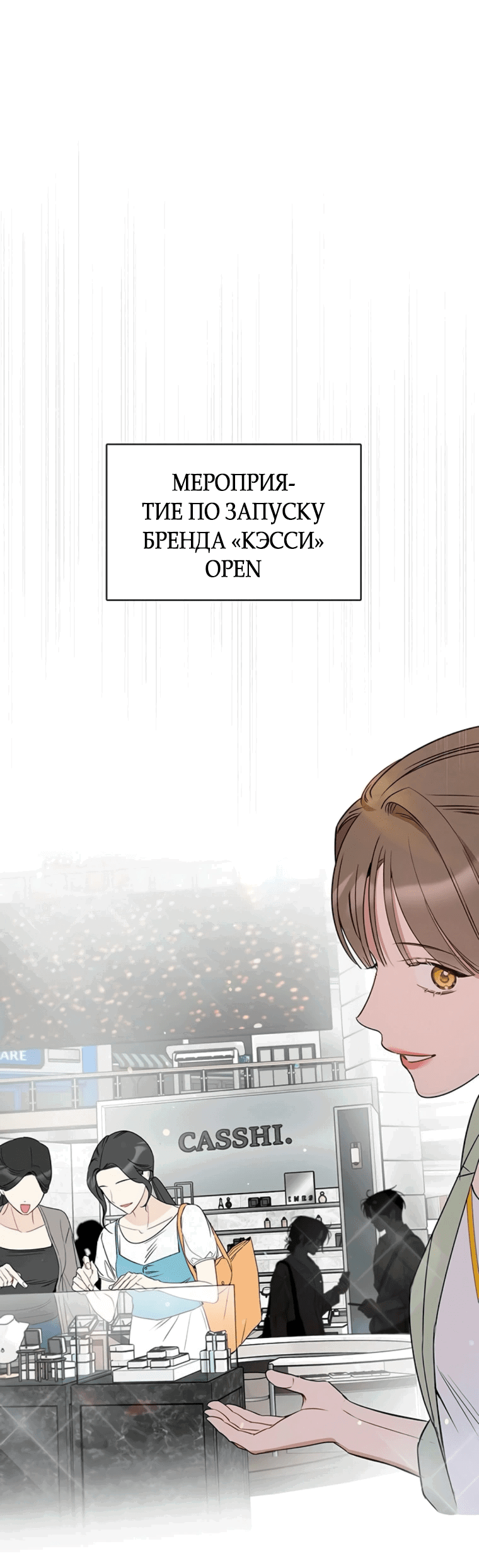 Манга Неудача босса - Глава 89 Страница 50