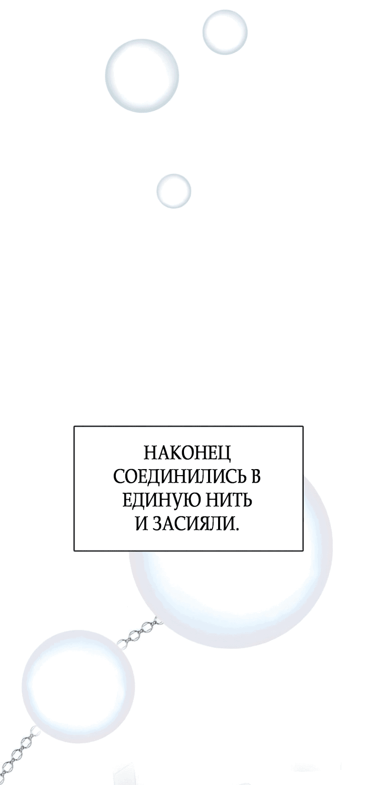 Манга Неудача босса - Глава 89 Страница 73