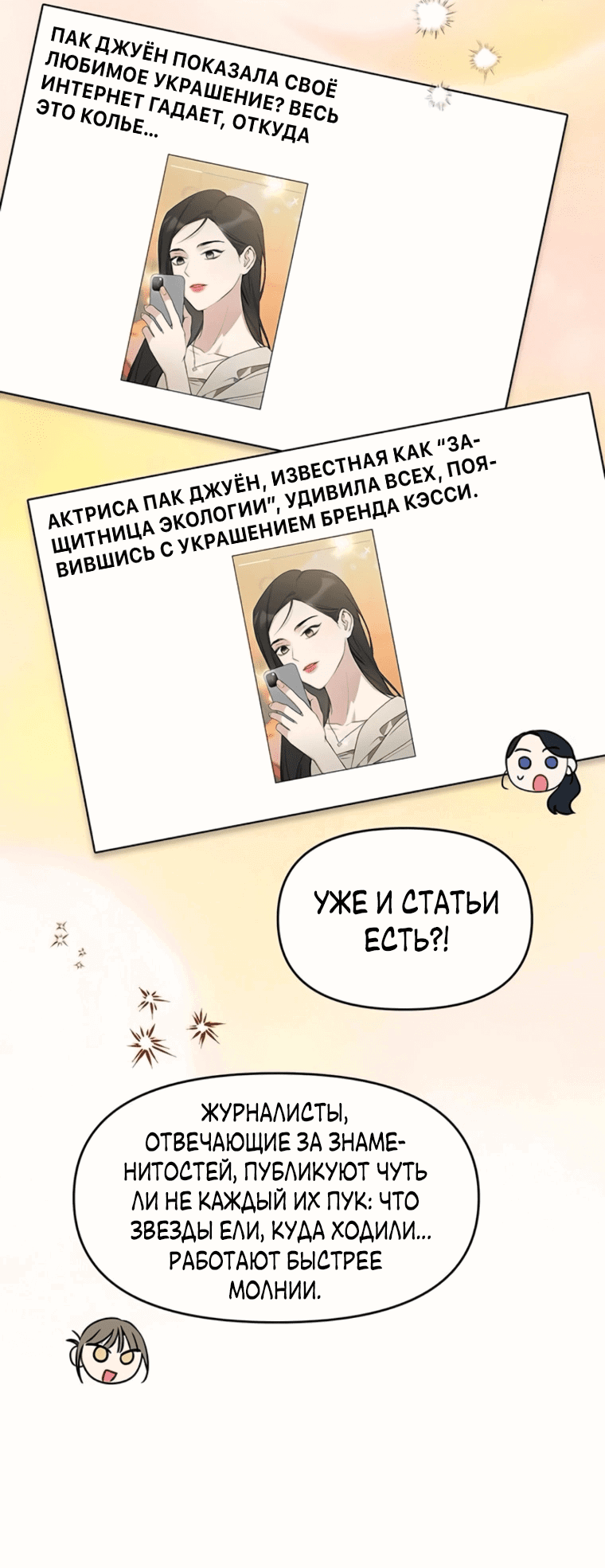 Манга Неудача босса - Глава 89 Страница 55