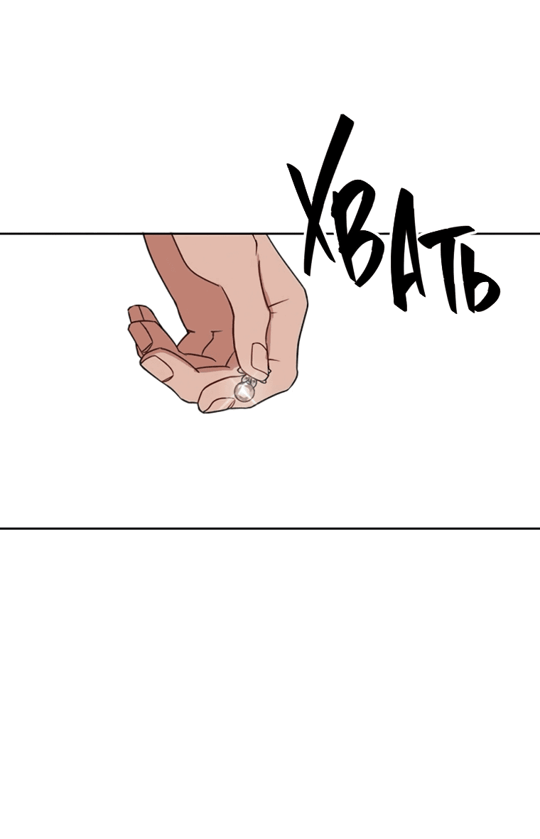 Манга Неудача босса - Глава 89 Страница 42