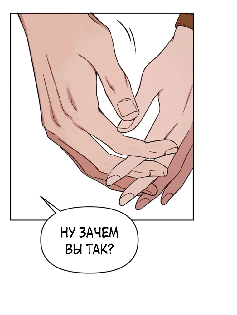 Манга Неудача босса - Глава 89 Страница 25