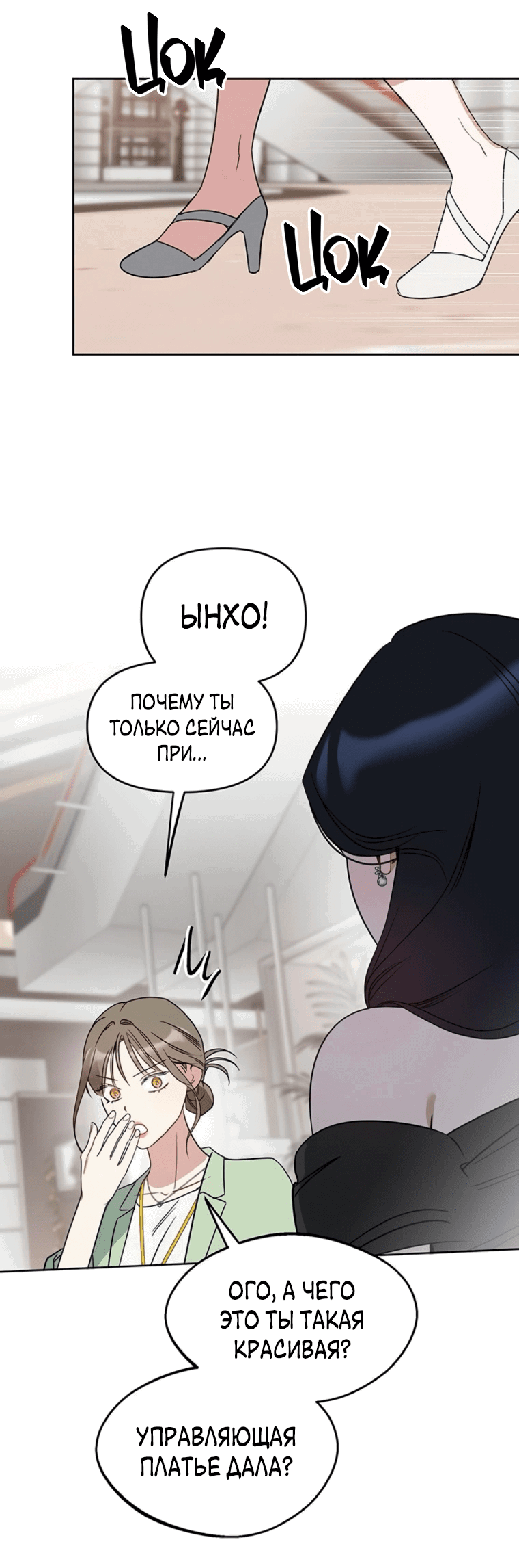 Манга Неудача босса - Глава 89 Страница 47