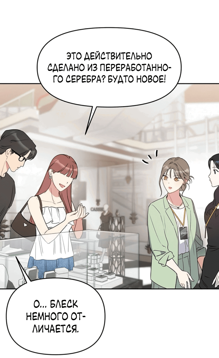 Манга Неудача босса - Глава 89 Страница 60