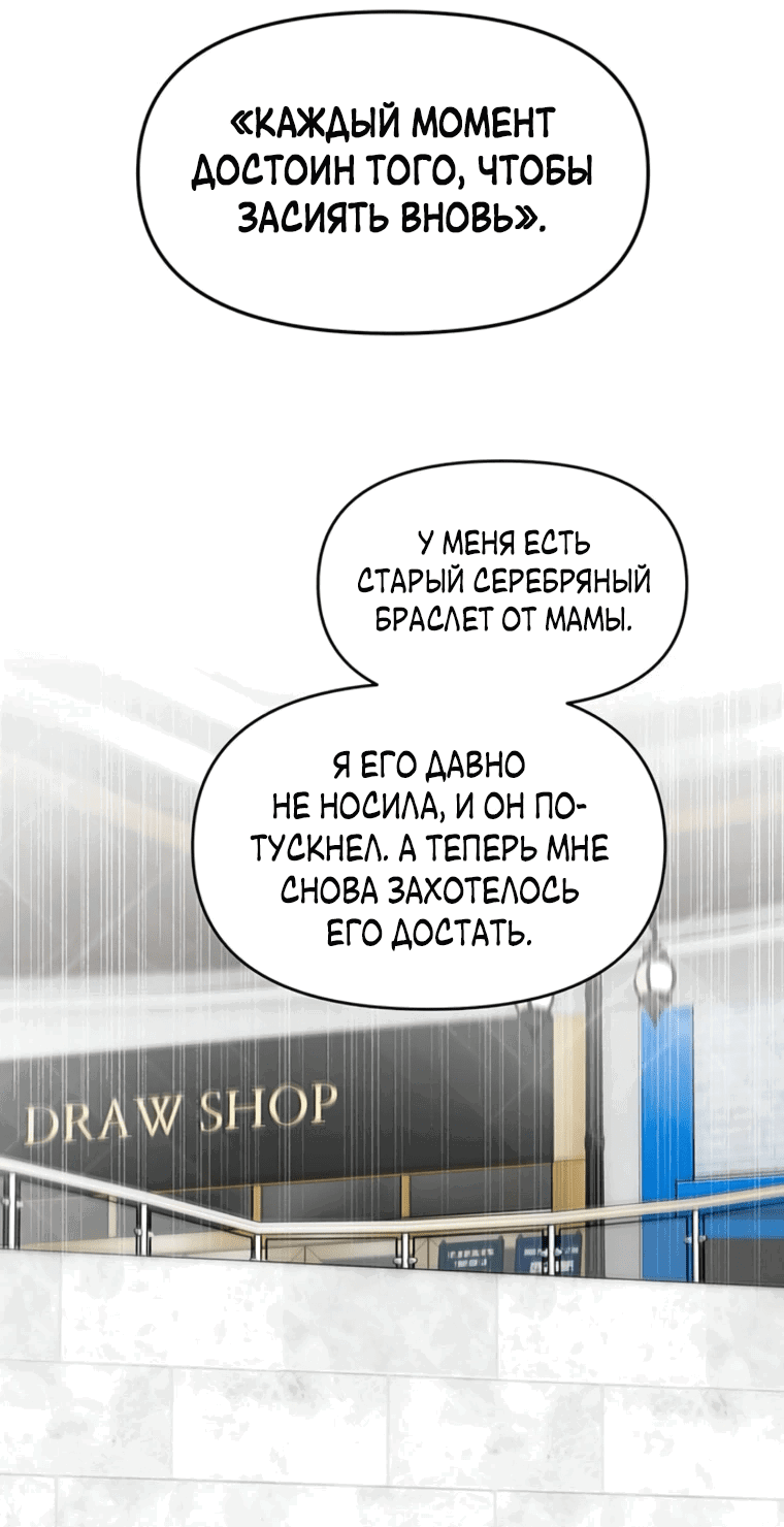 Манга Неудача босса - Глава 89 Страница 64