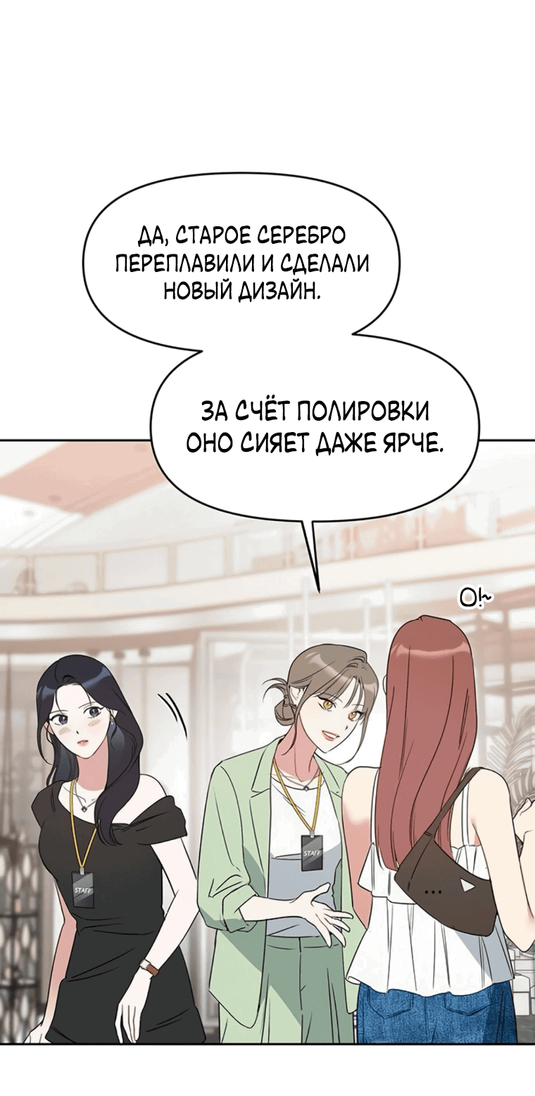 Манга Неудача босса - Глава 89 Страница 61