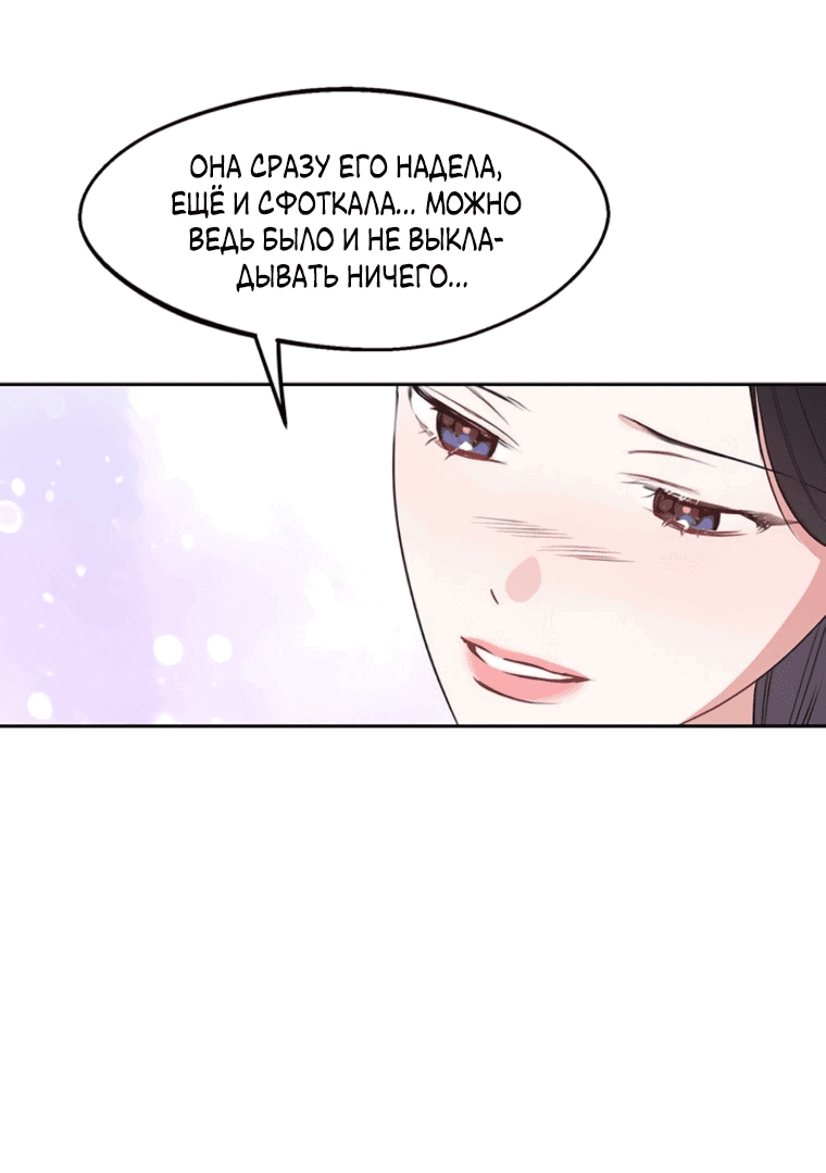 Манга Неудача босса - Глава 89 Страница 59