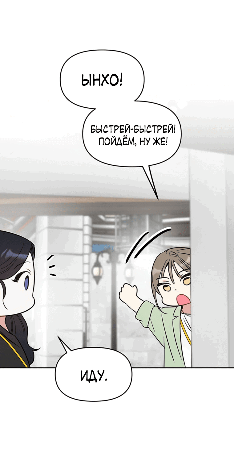 Манга Неудача босса - Глава 91 Страница 49