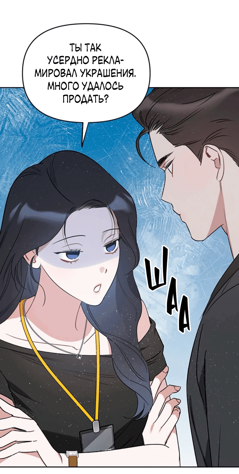 Манга Неудача босса - Глава 91 Страница 2