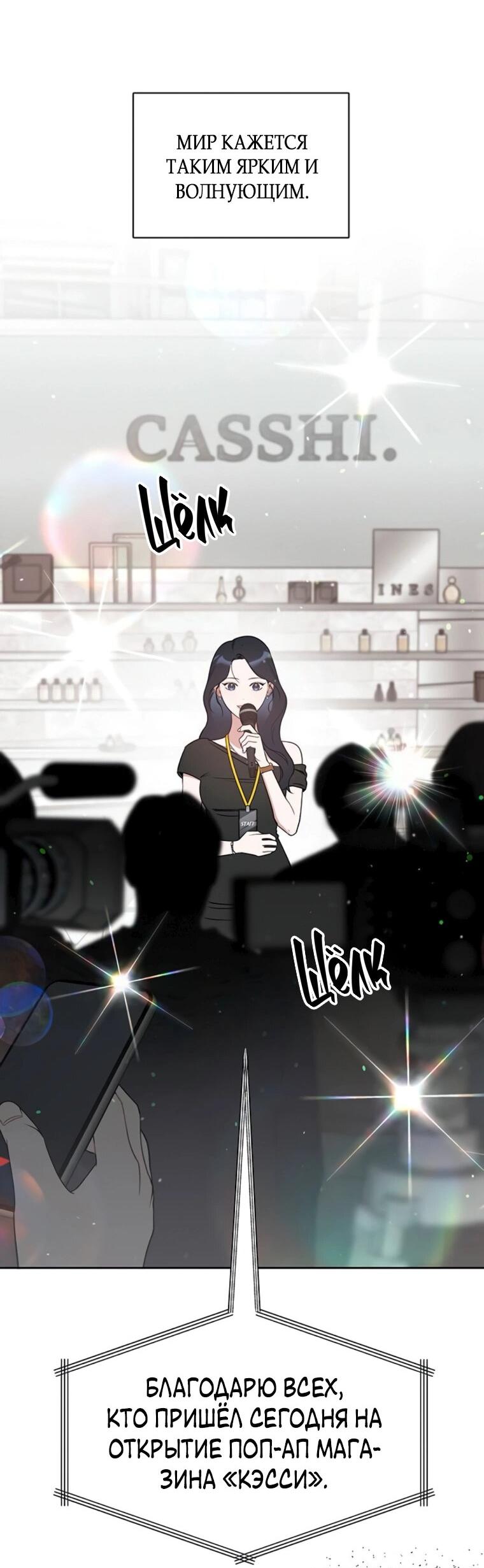 Манга Неудача босса - Глава 91 Страница 71