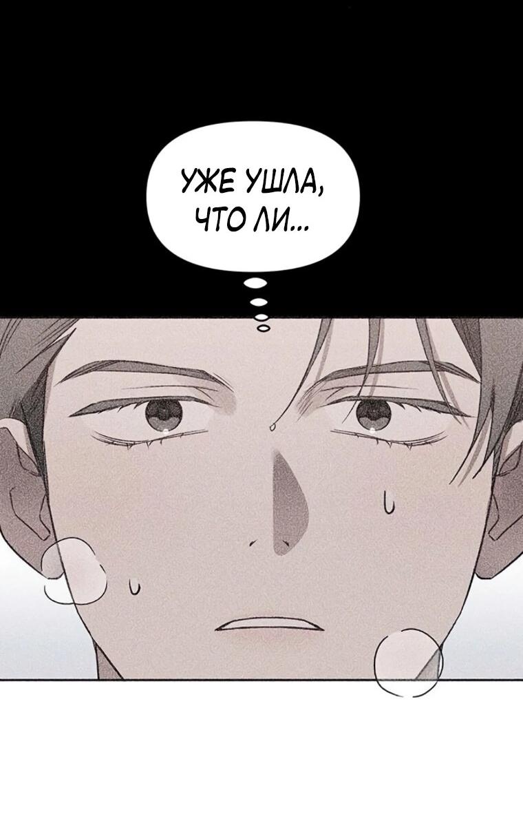 Манга Неудача босса - Глава 91 Страница 33