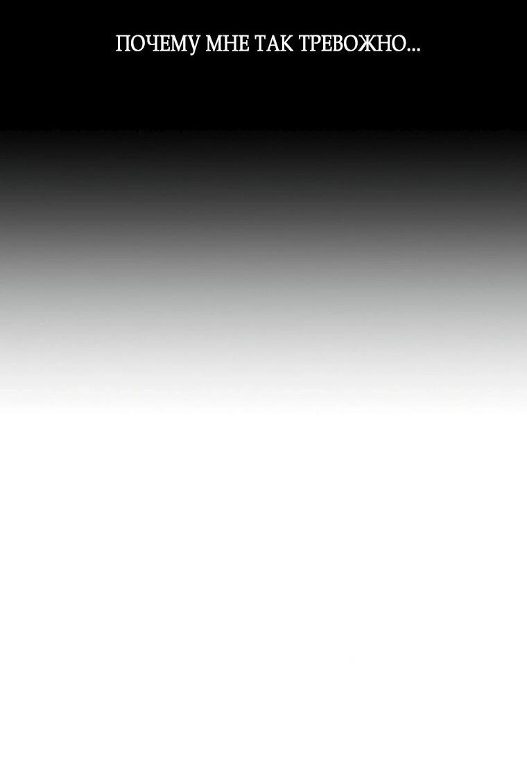 Манга Неудача босса - Глава 91 Страница 36