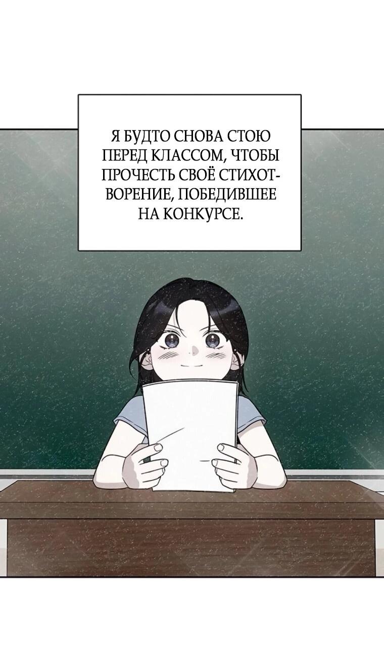 Манга Неудача босса - Глава 91 Страница 70