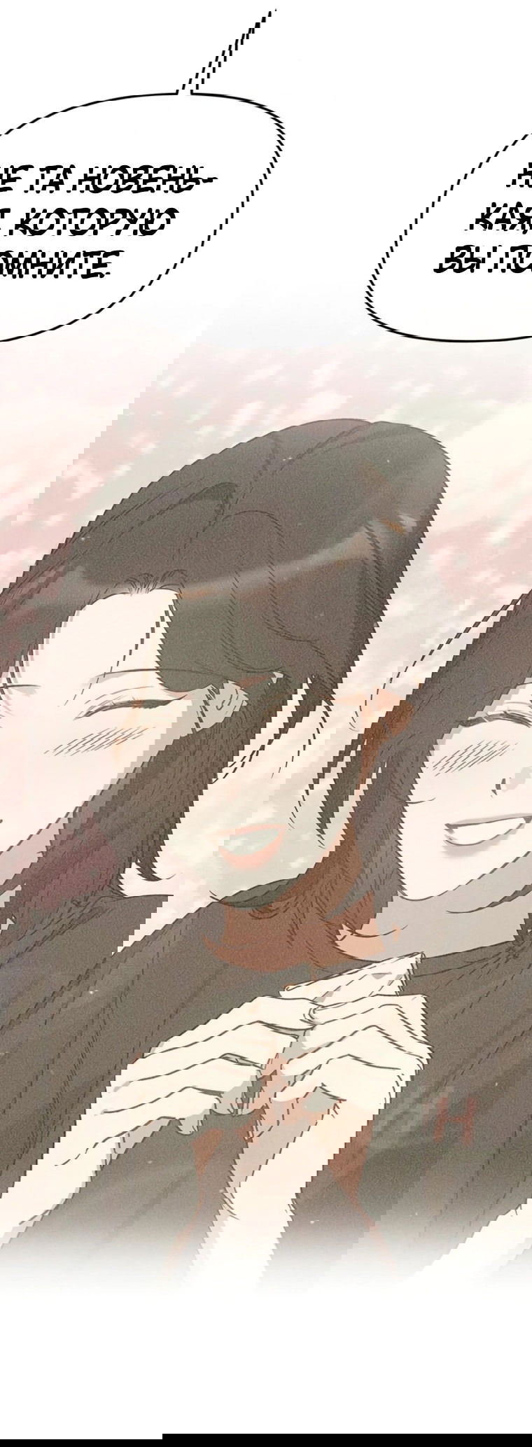 Манга Неудача босса - Глава 91 Страница 61