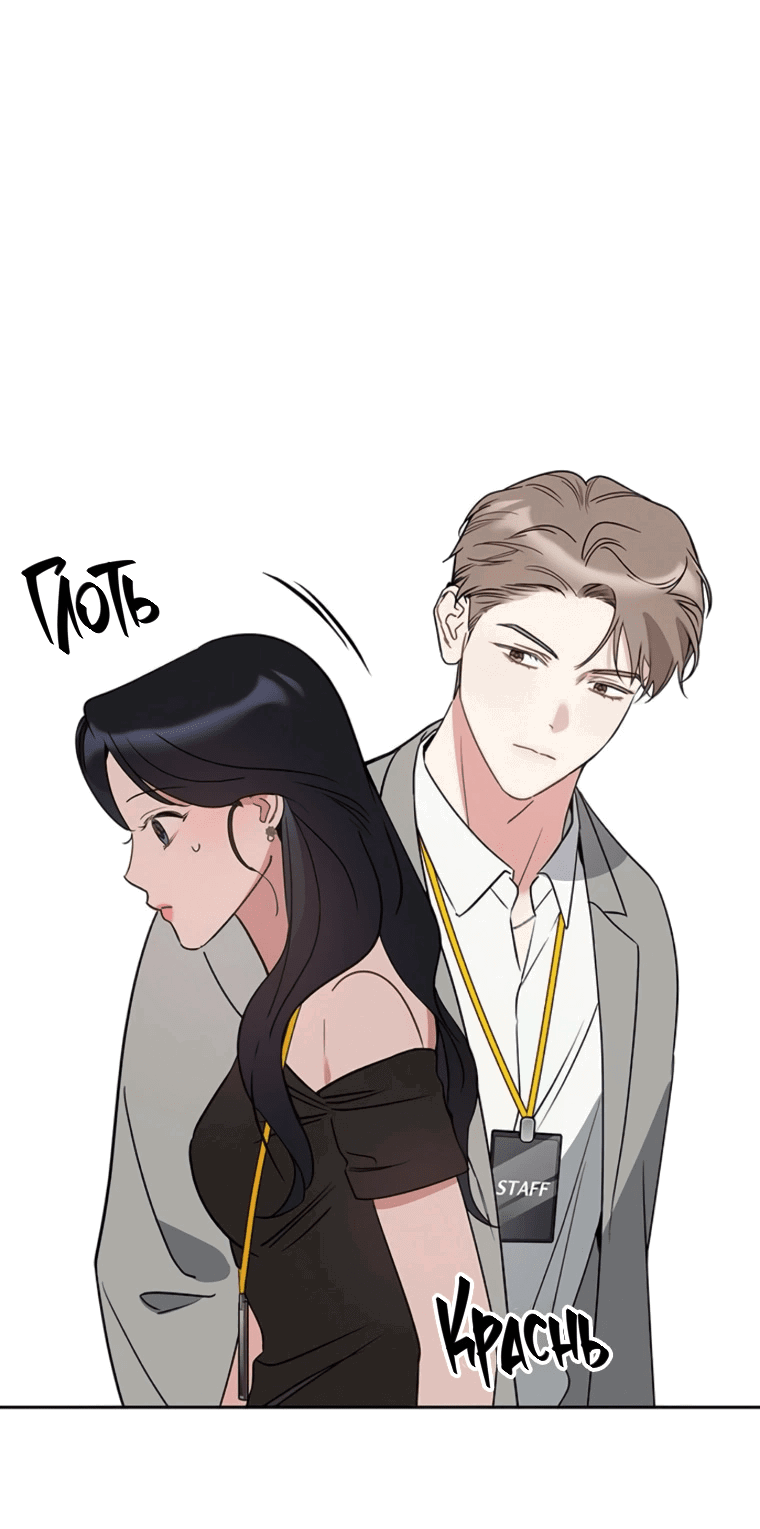 Манга Неудача босса - Глава 91 Страница 41