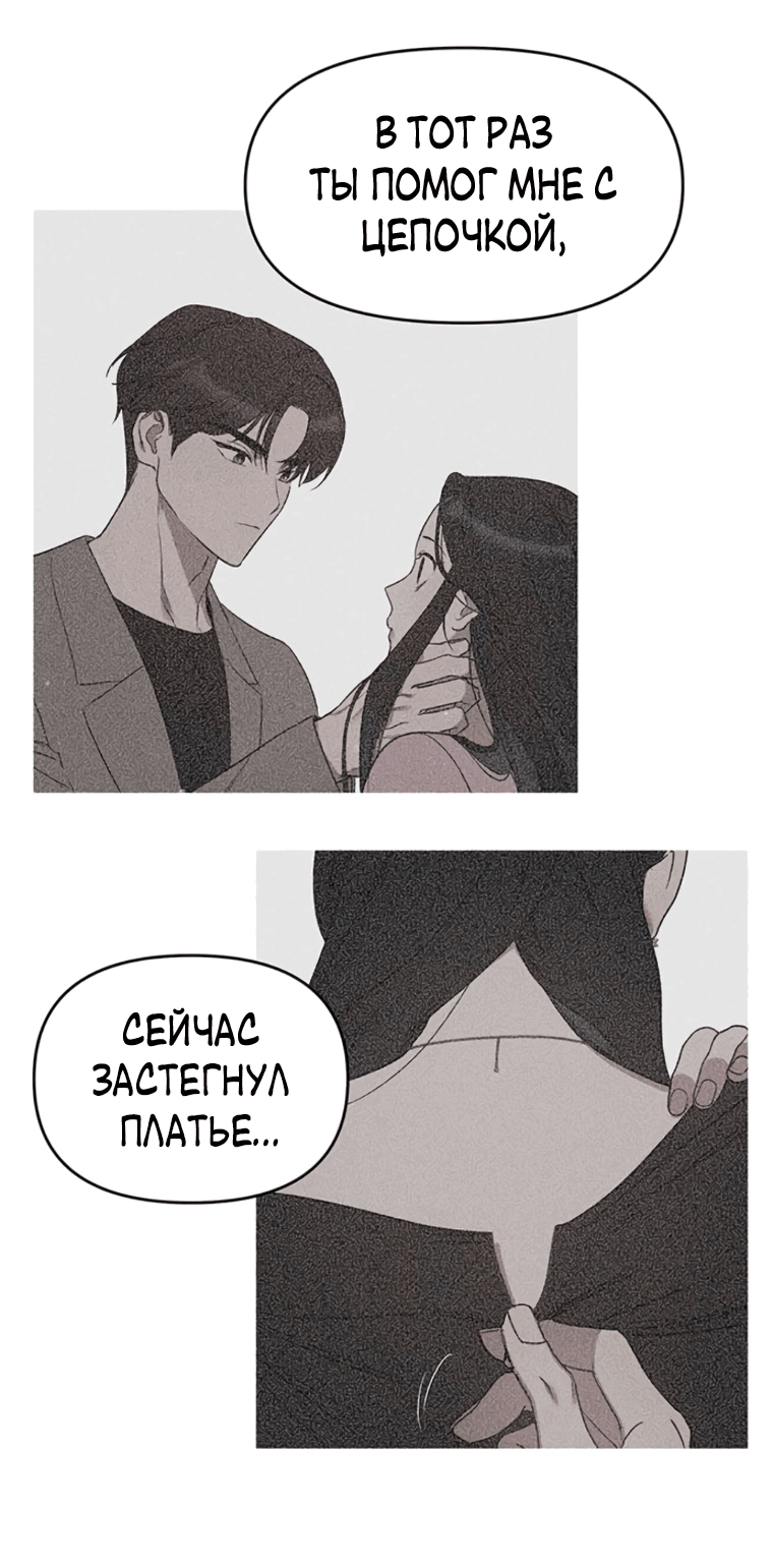 Манга Неудача босса - Глава 91 Страница 10