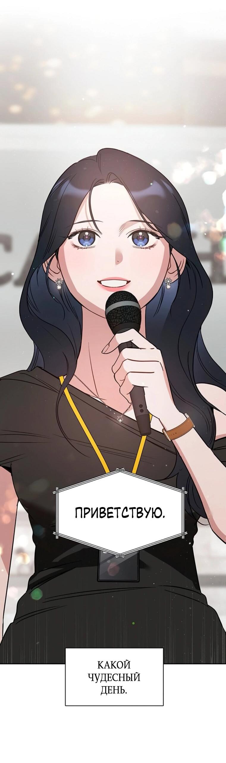 Манга Неудача босса - Глава 91 Страница 69