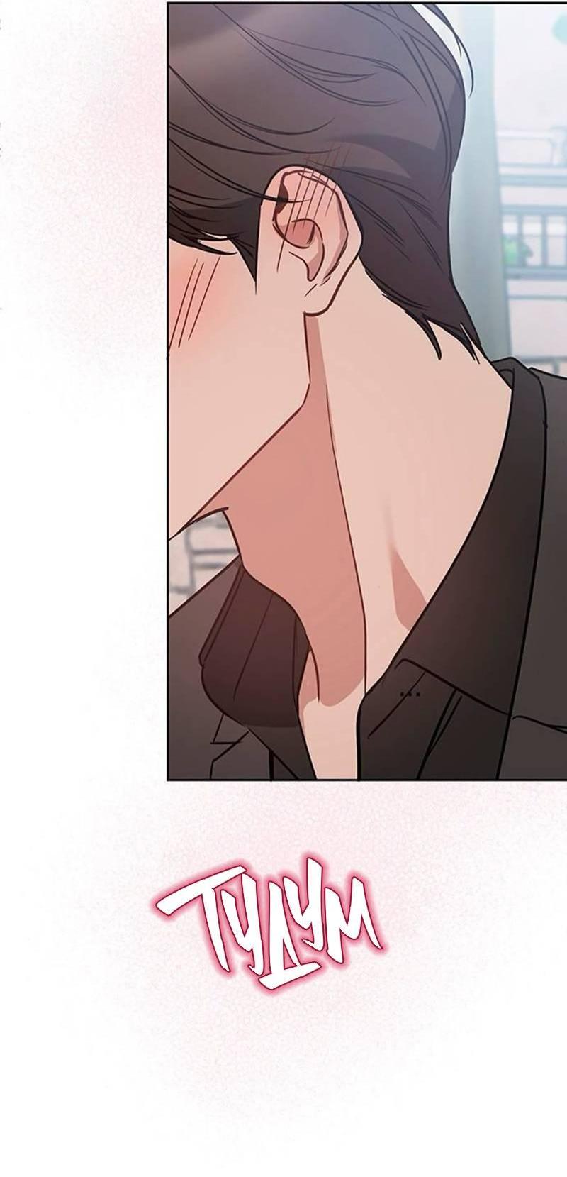 Манга Неудача босса - Глава 93 Страница 63