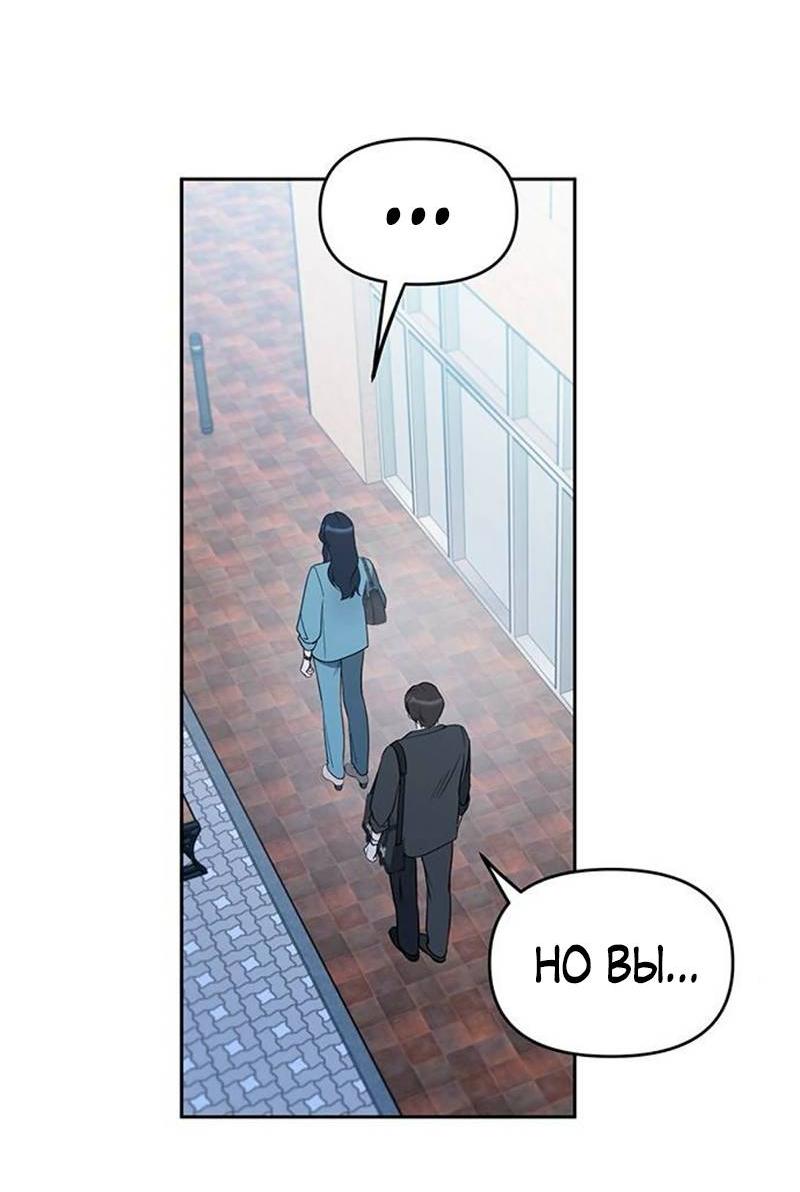 Манга Неудача босса - Глава 93 Страница 19