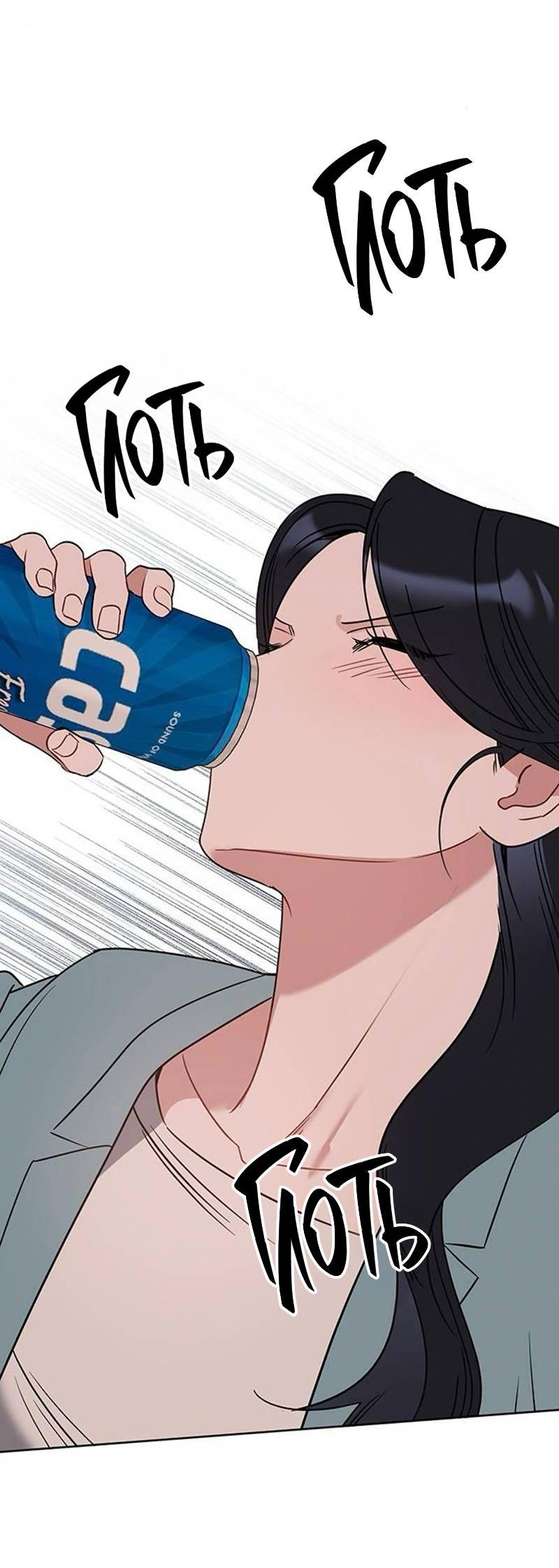 Манга Неудача босса - Глава 93 Страница 29