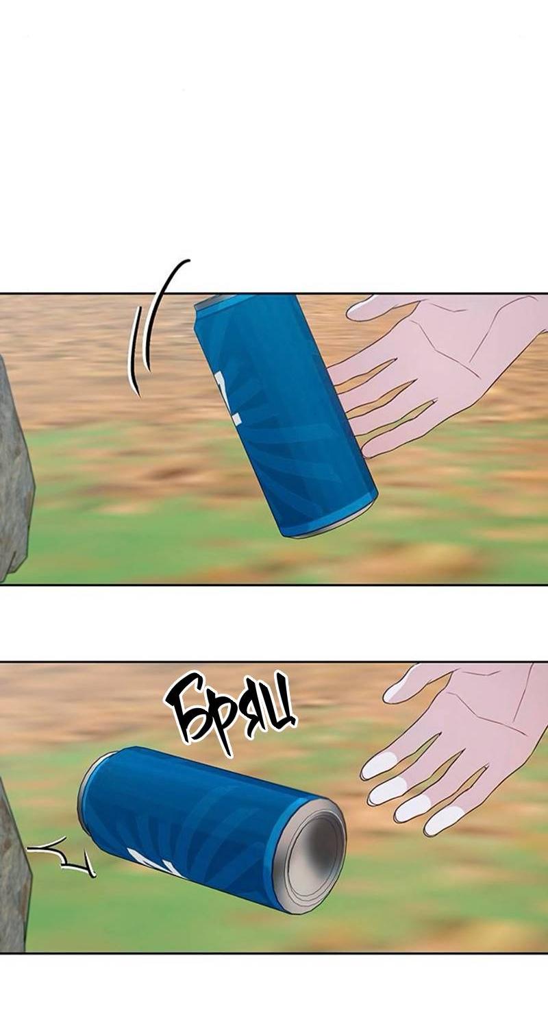 Манга Неудача босса - Глава 93 Страница 45