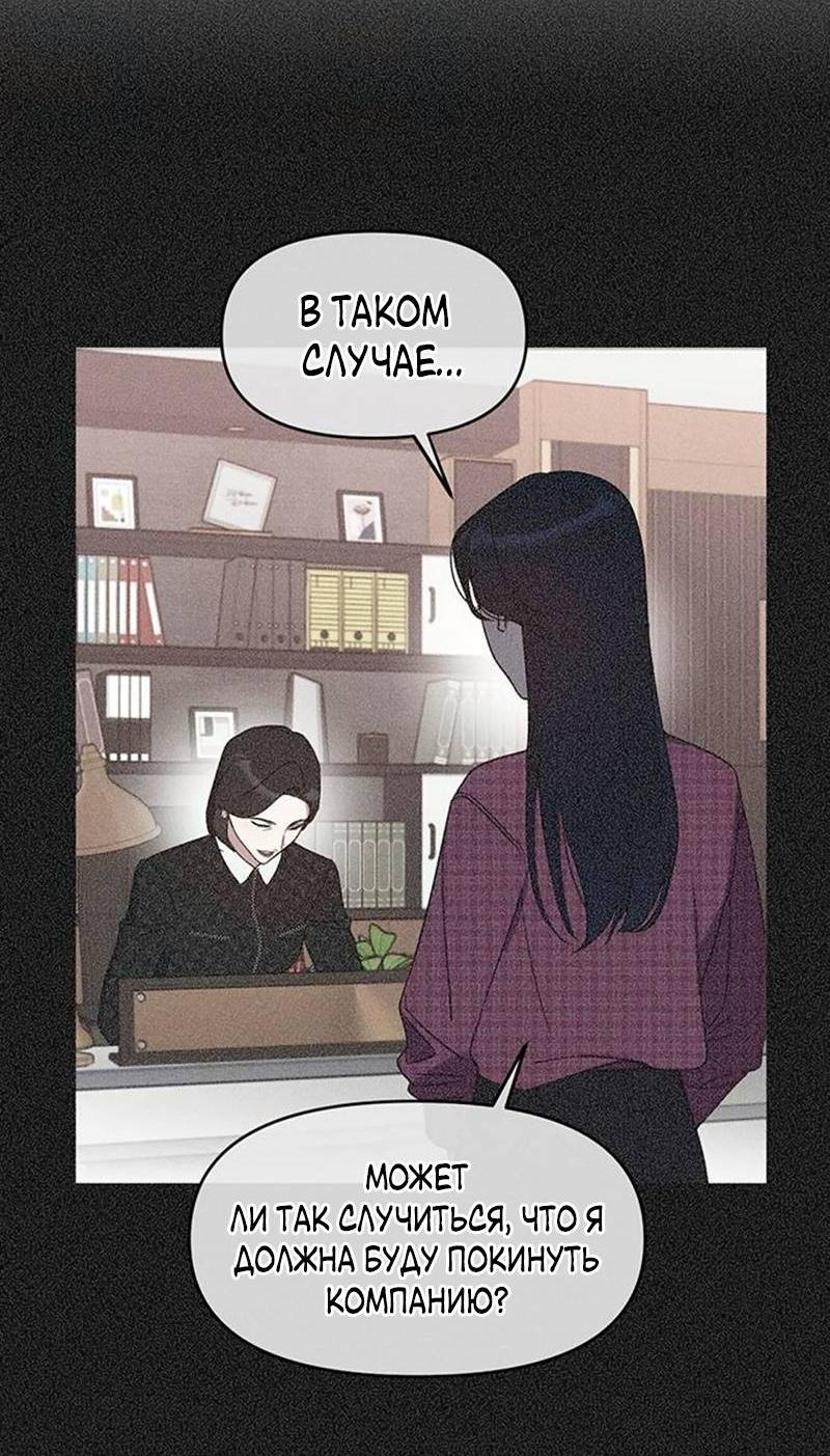 Манга Неудача босса - Глава 93 Страница 57