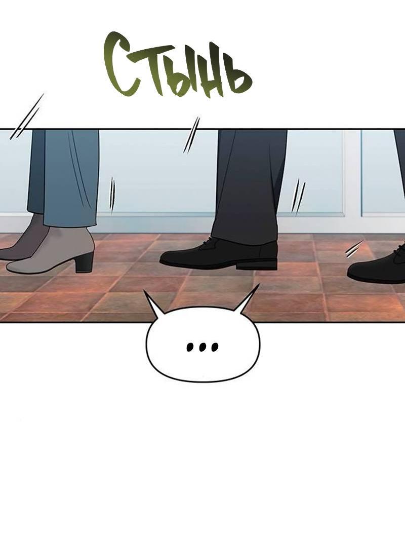Манга Неудача босса - Глава 93 Страница 17