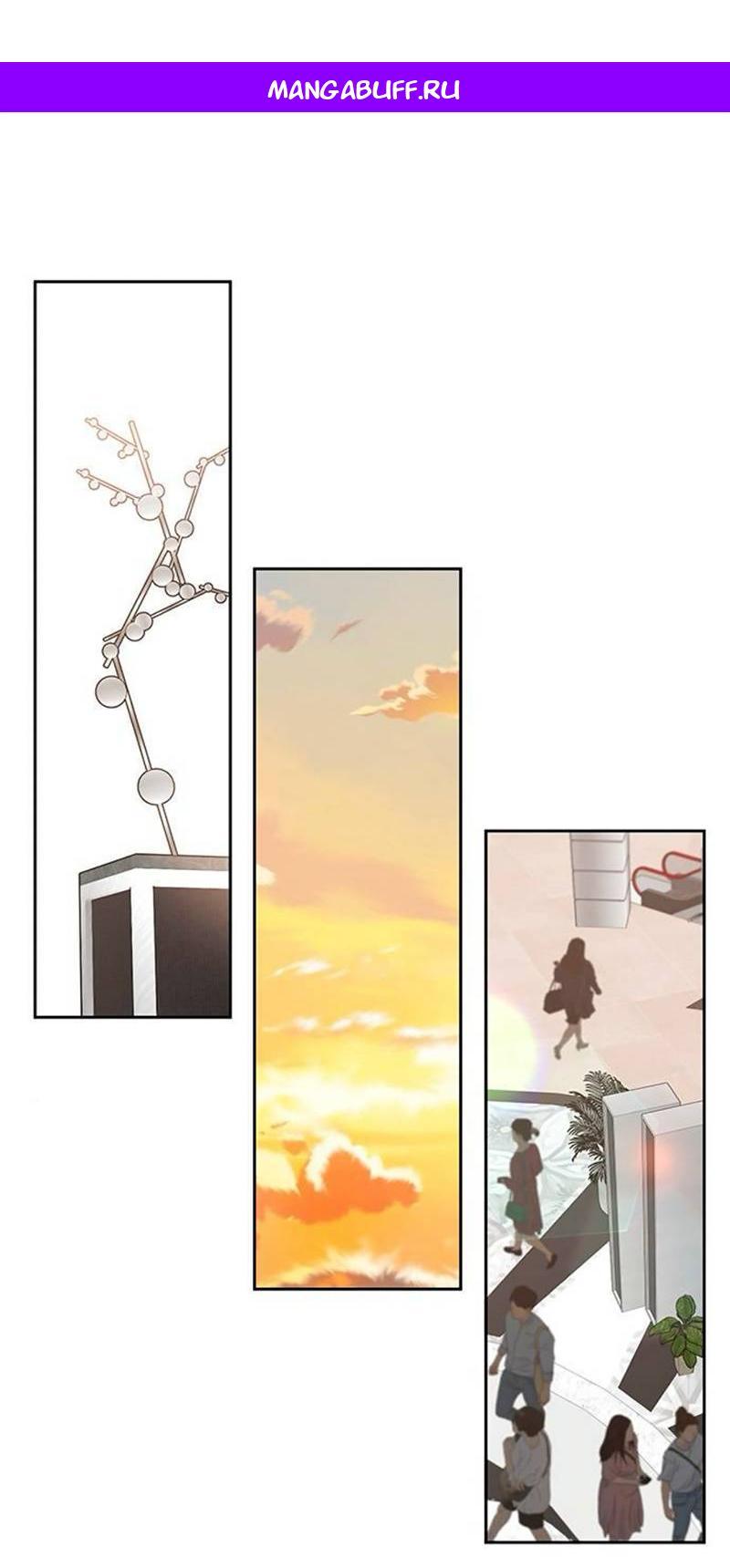 Манга Неудача босса - Глава 93 Страница 1