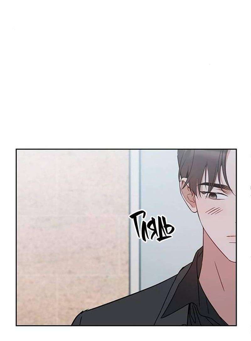 Манга Неудача босса - Глава 93 Страница 14