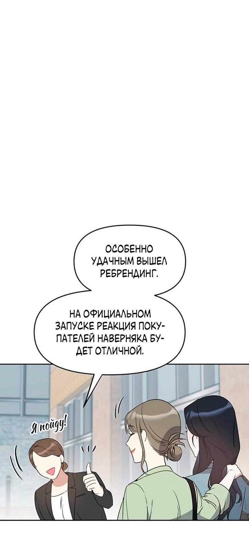 Манга Неудача босса - Глава 93 Страница 5