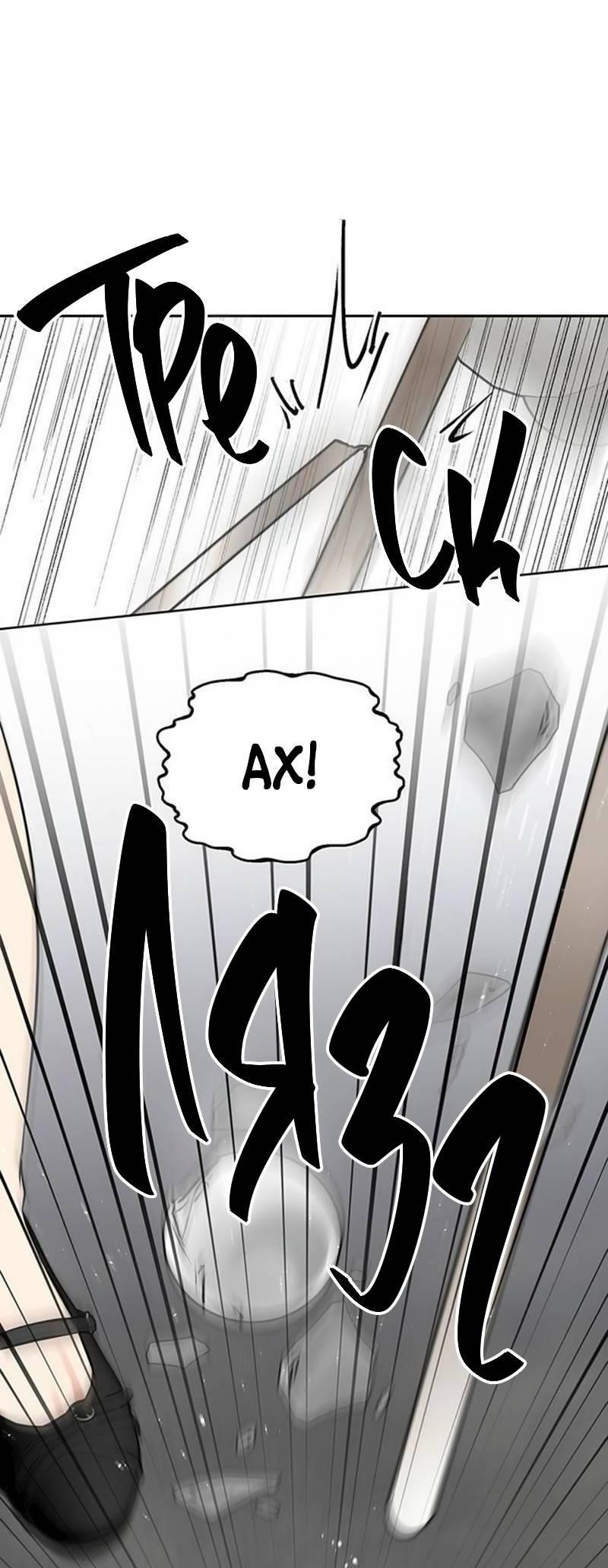 Манга Неудача босса - Глава 92 Страница 16