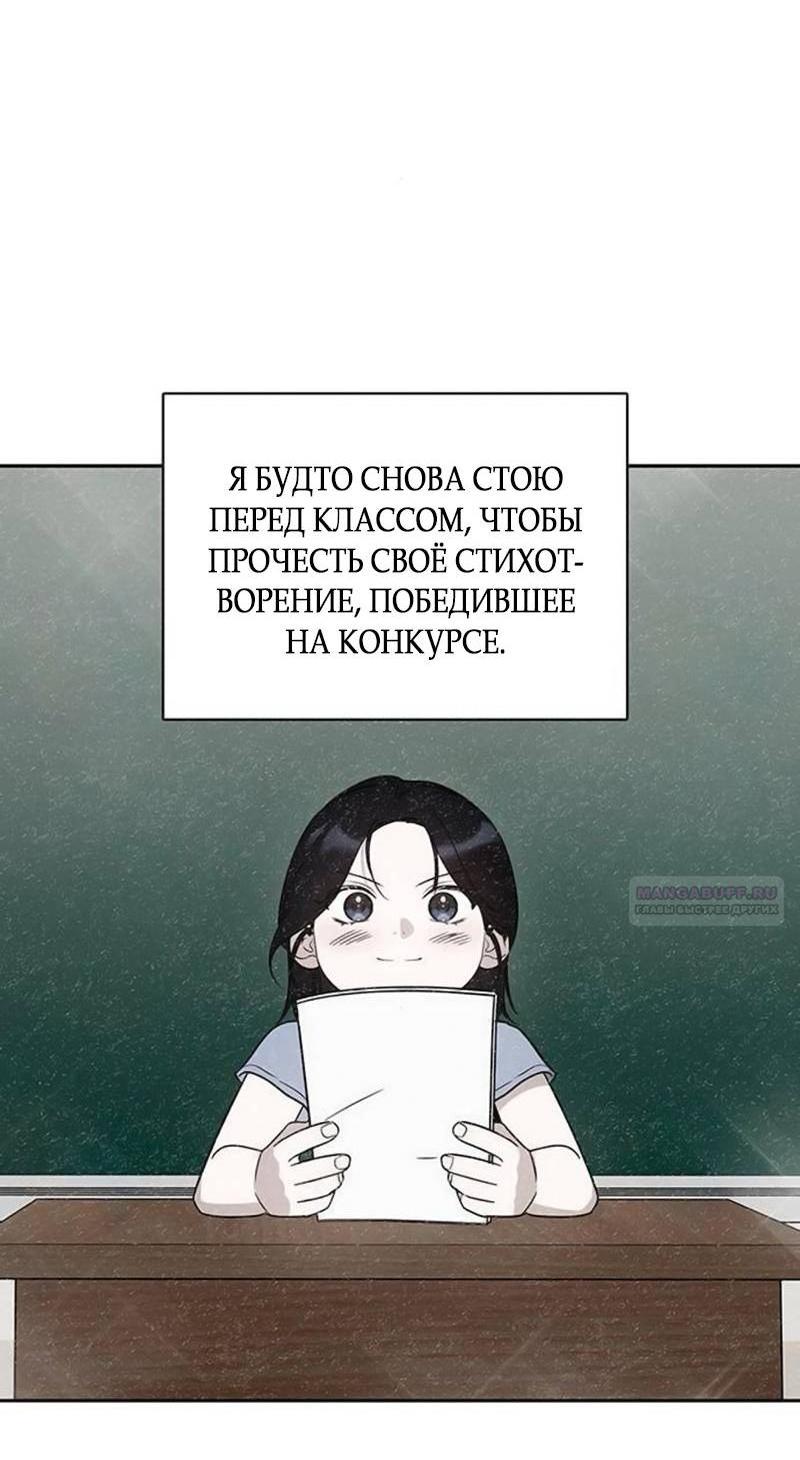 Манга Неудача босса - Глава 92 Страница 4