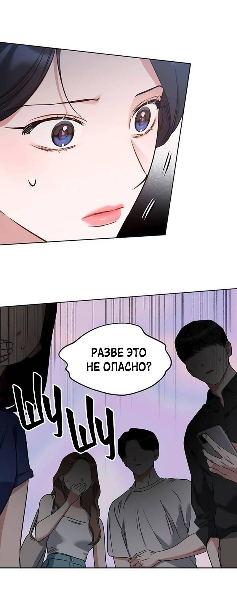 Манга Неудача босса - Глава 92 Страница 18