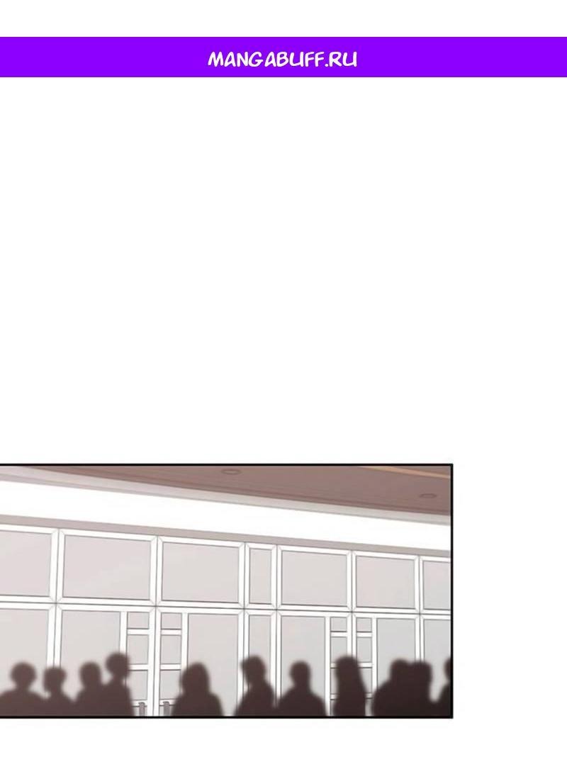 Манга Неудача босса - Глава 92 Страница 1