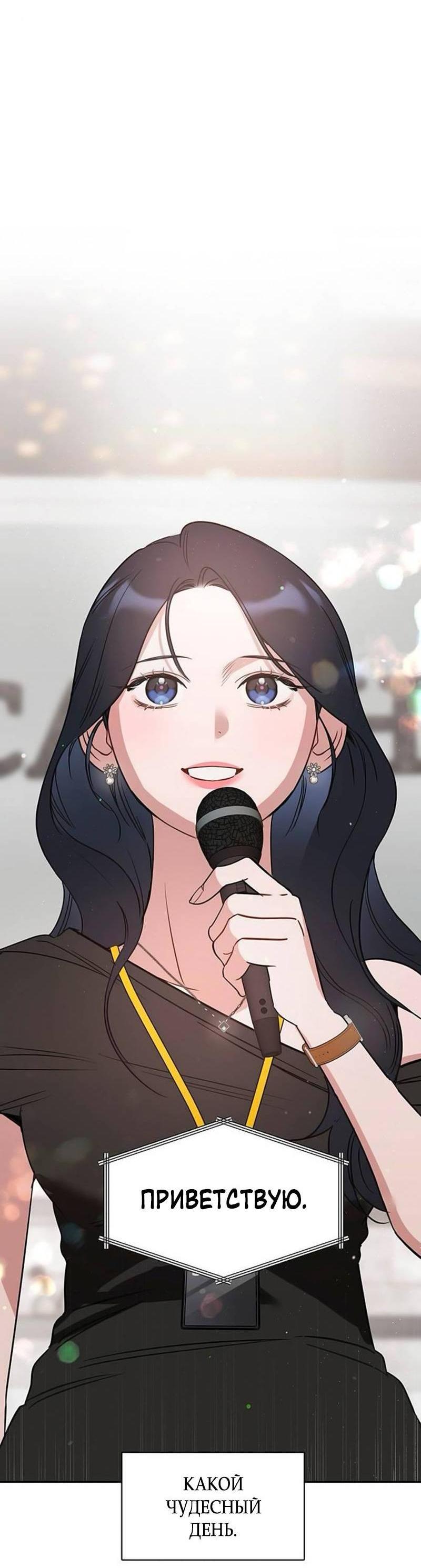 Манга Неудача босса - Глава 92 Страница 3