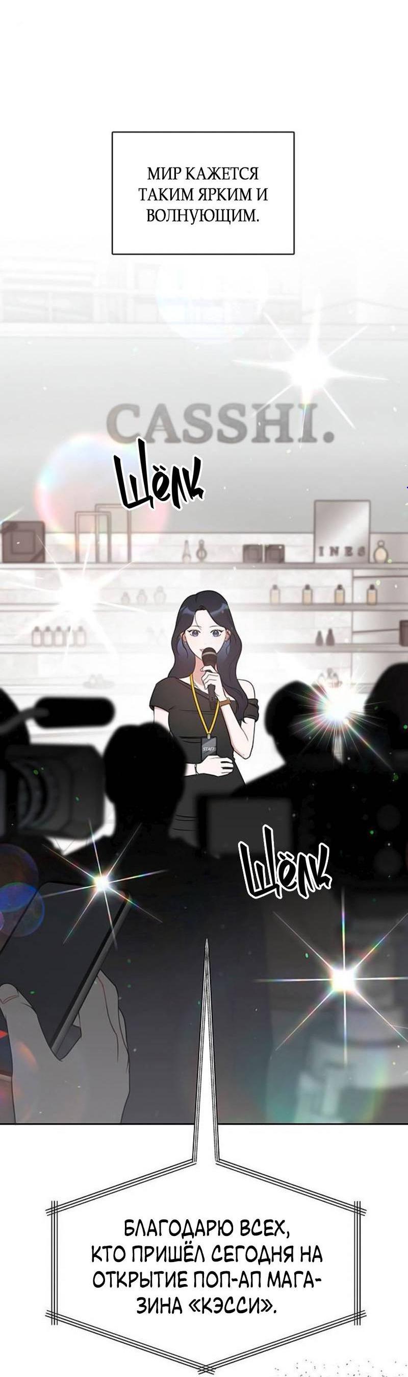 Манга Неудача босса - Глава 92 Страница 5