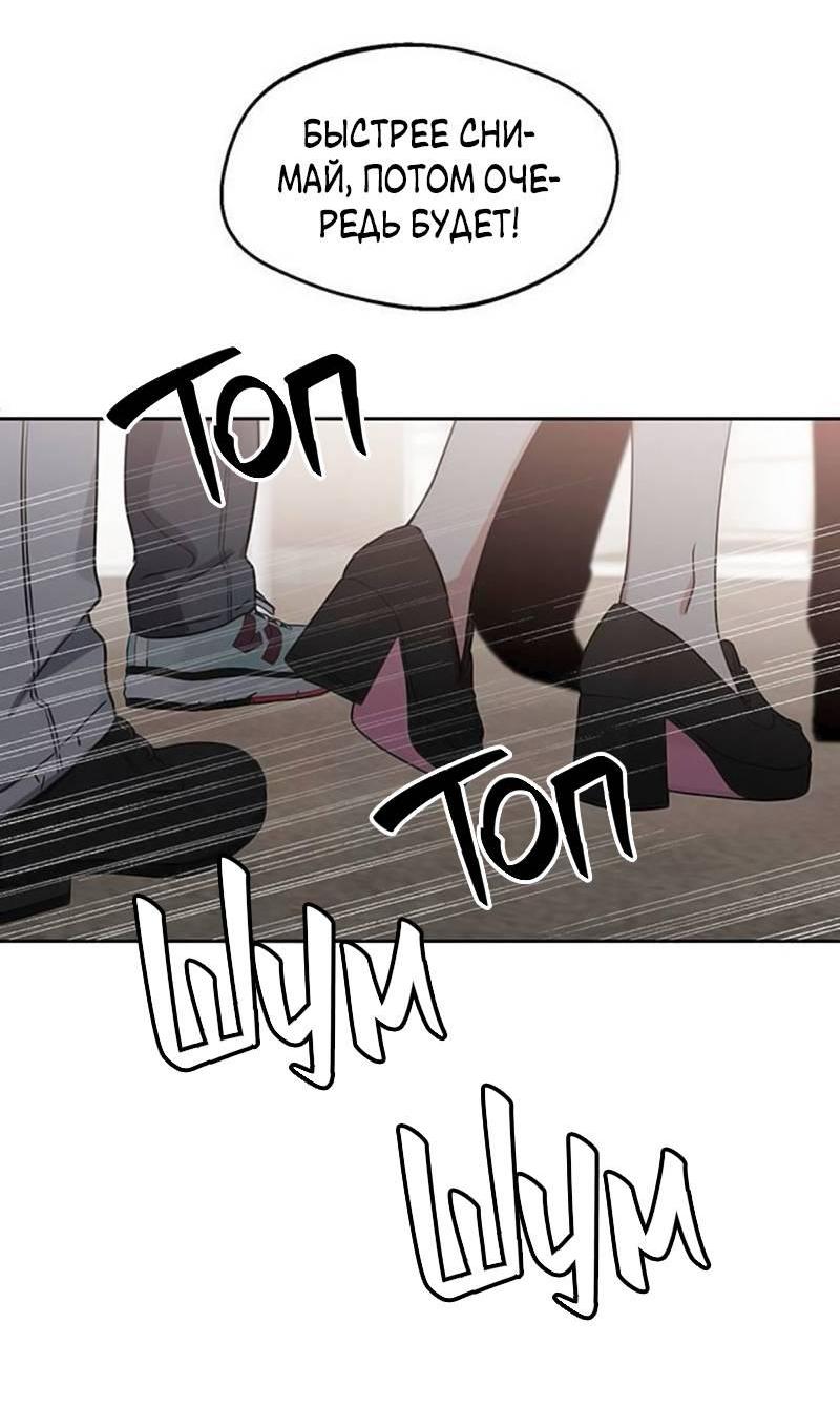 Манга Неудача босса - Глава 92 Страница 12