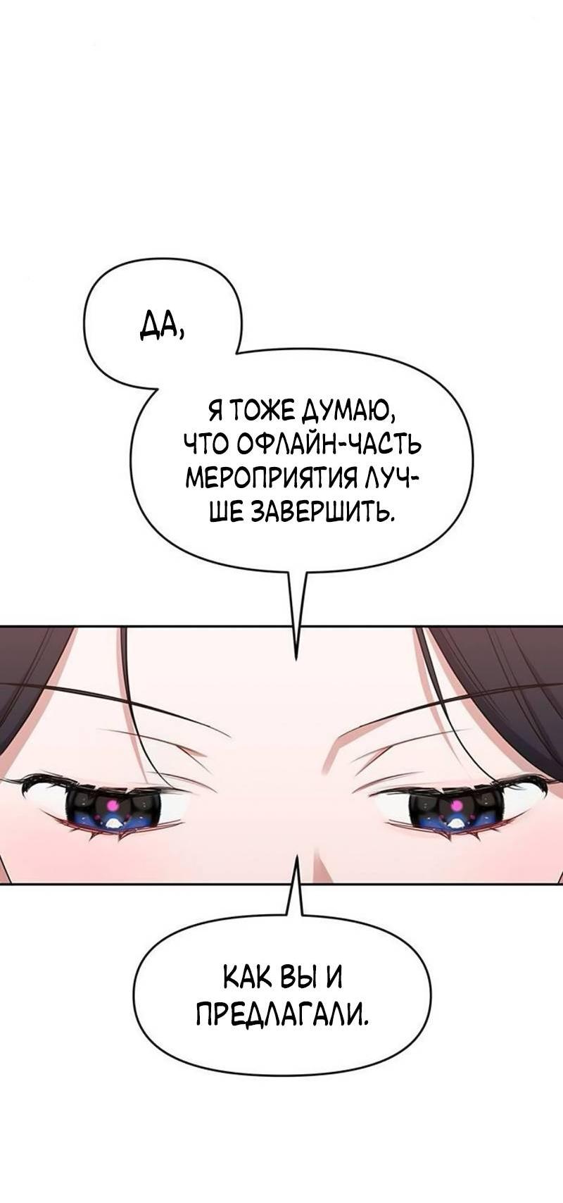 Манга Неудача босса - Глава 92 Страница 57