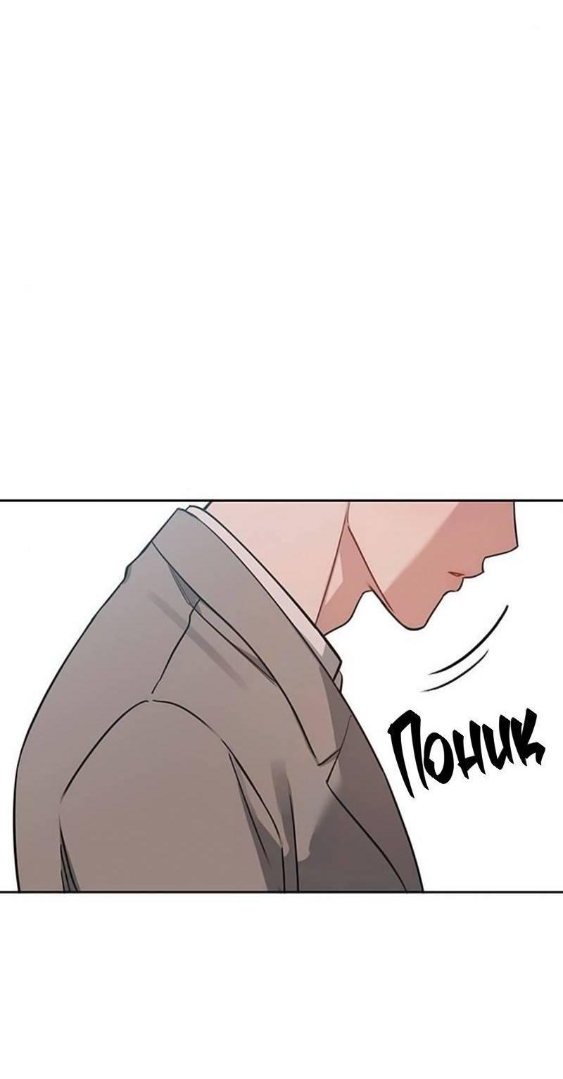 Манга Неудача босса - Глава 92 Страница 73