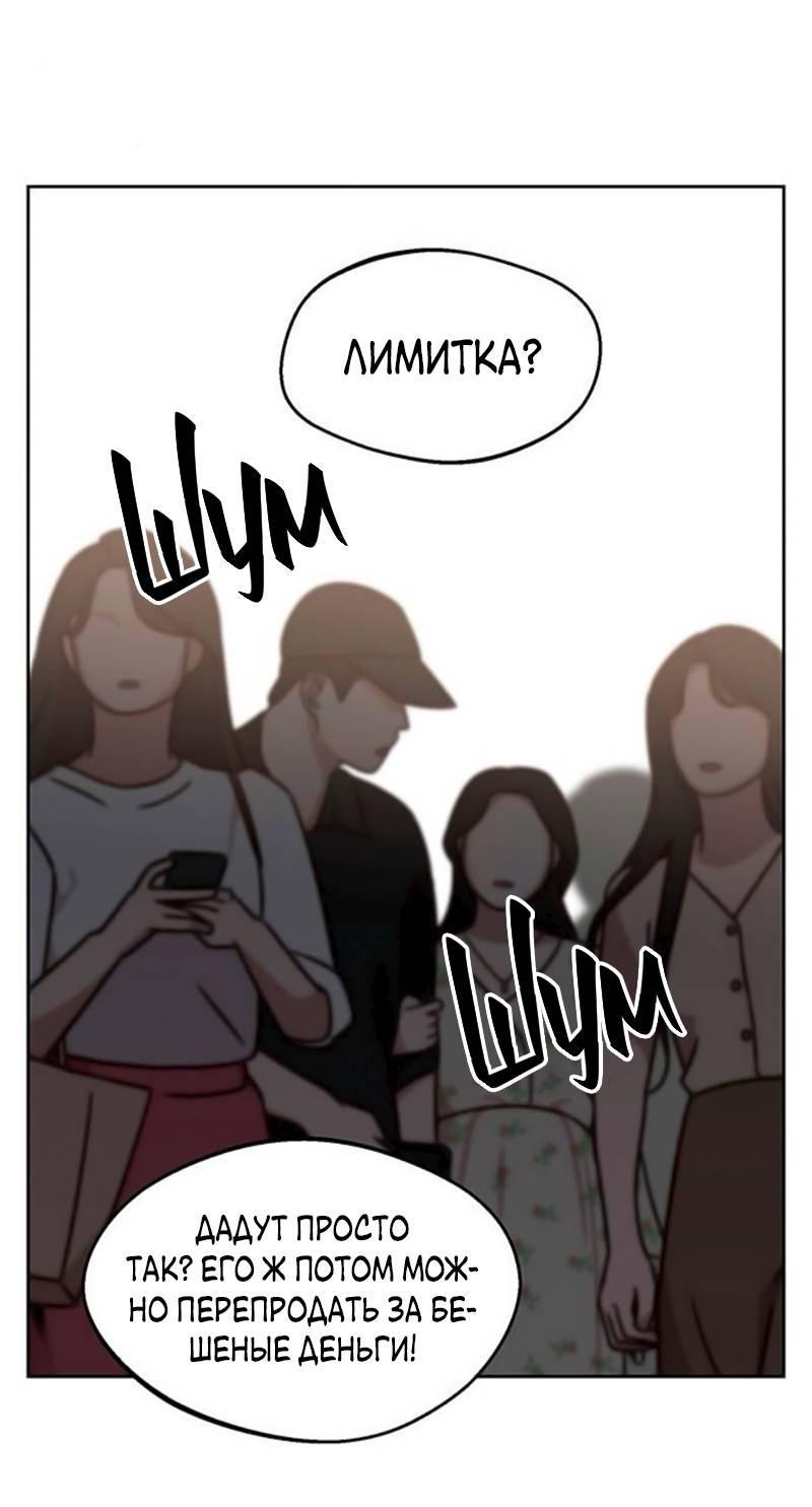 Манга Неудача босса - Глава 92 Страница 10