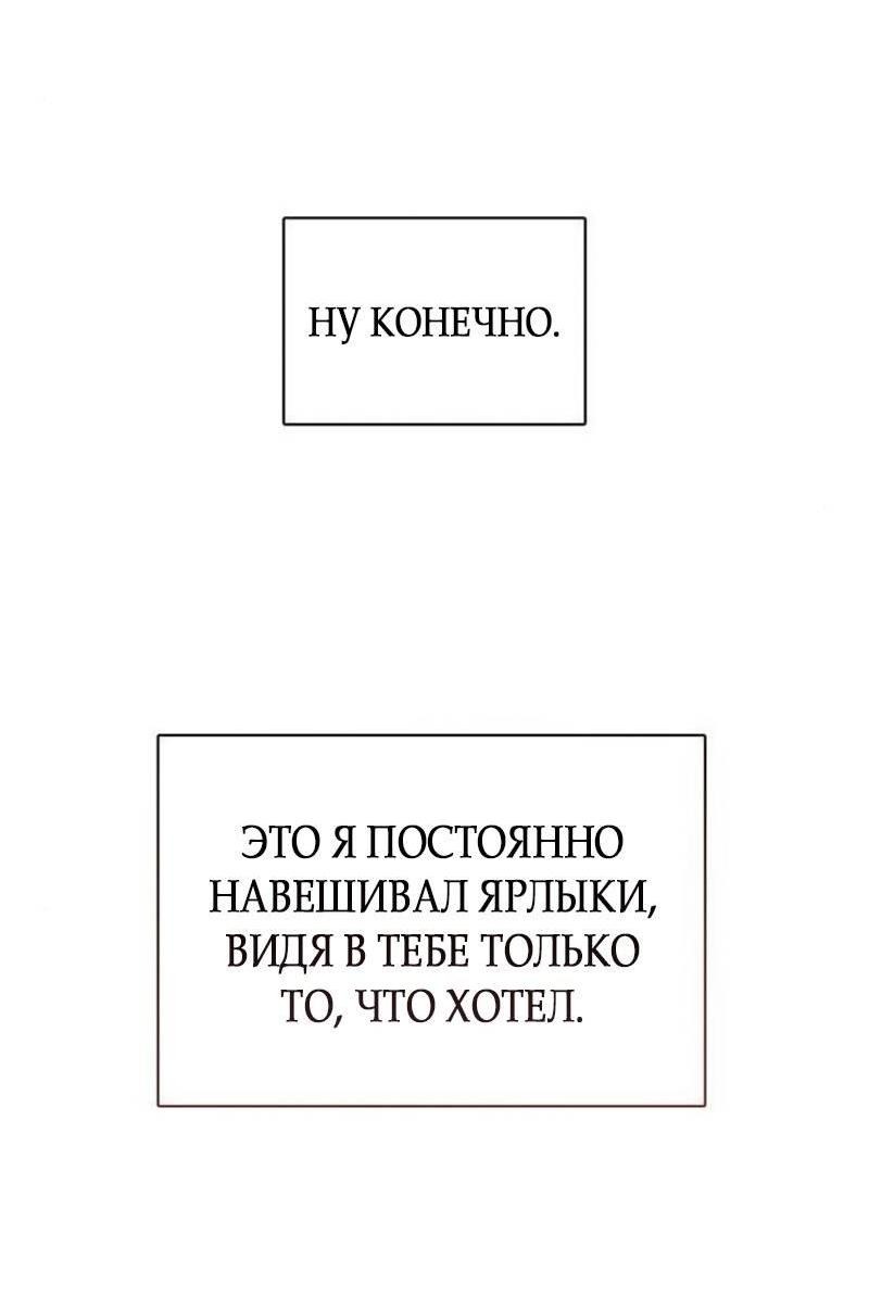 Манга Неудача босса - Глава 92 Страница 70