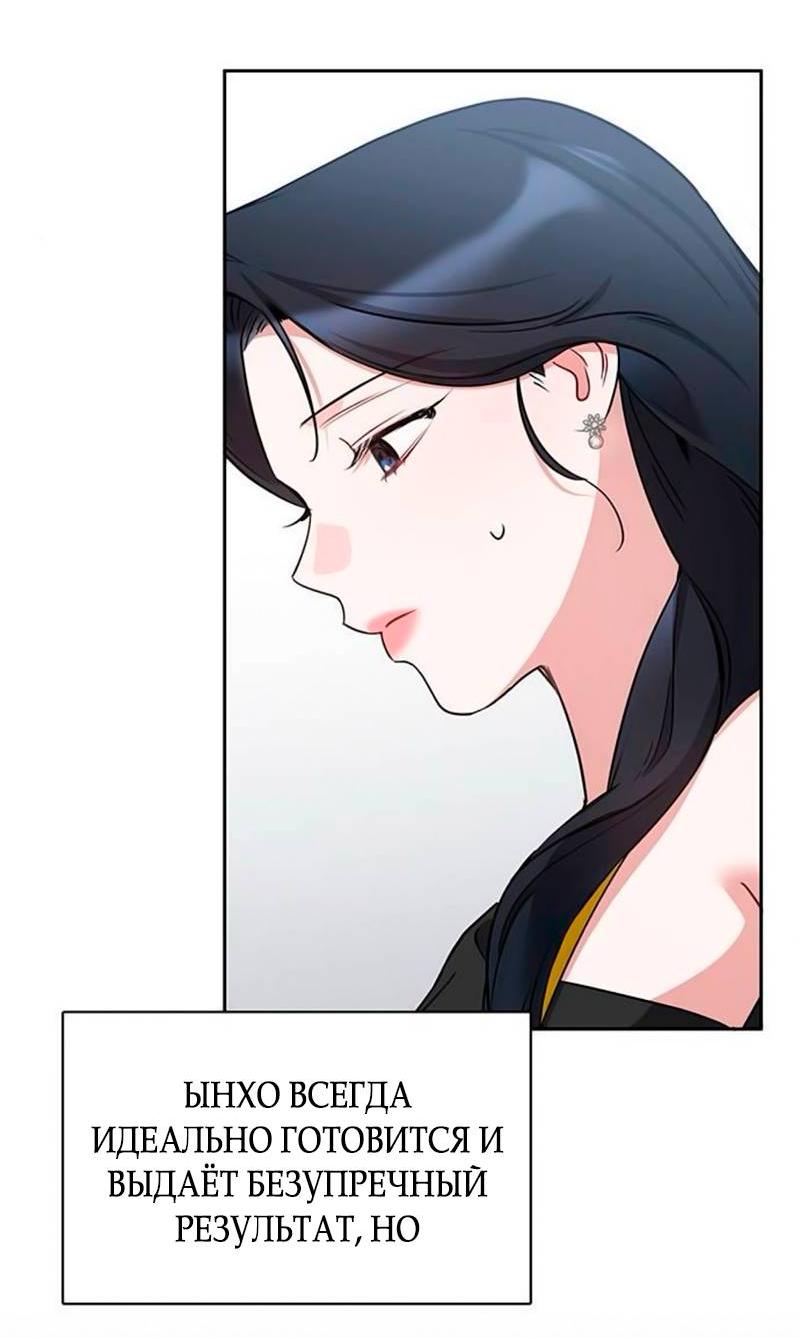 Манга Неудача босса - Глава 92 Страница 35