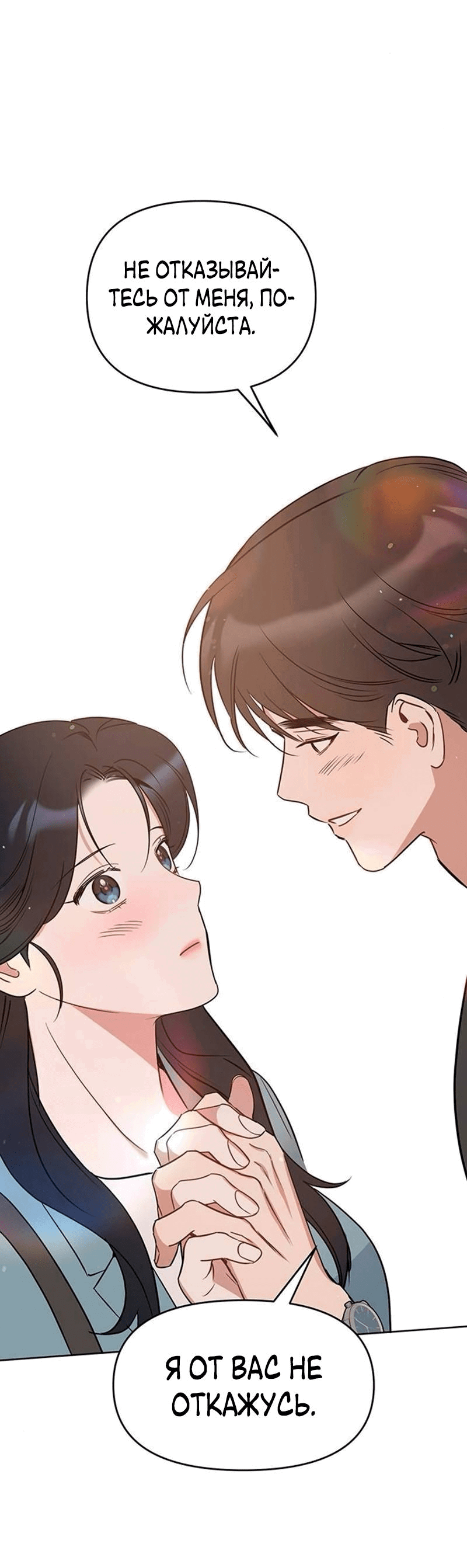 Манга Неудача босса - Глава 95 Страница 46