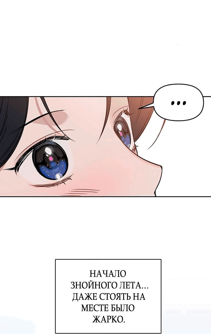 Манга Неудача босса - Глава 95 Страница 47