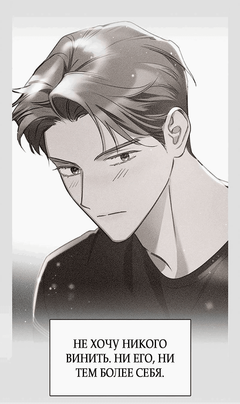 Манга Неудача босса - Глава 95 Страница 41