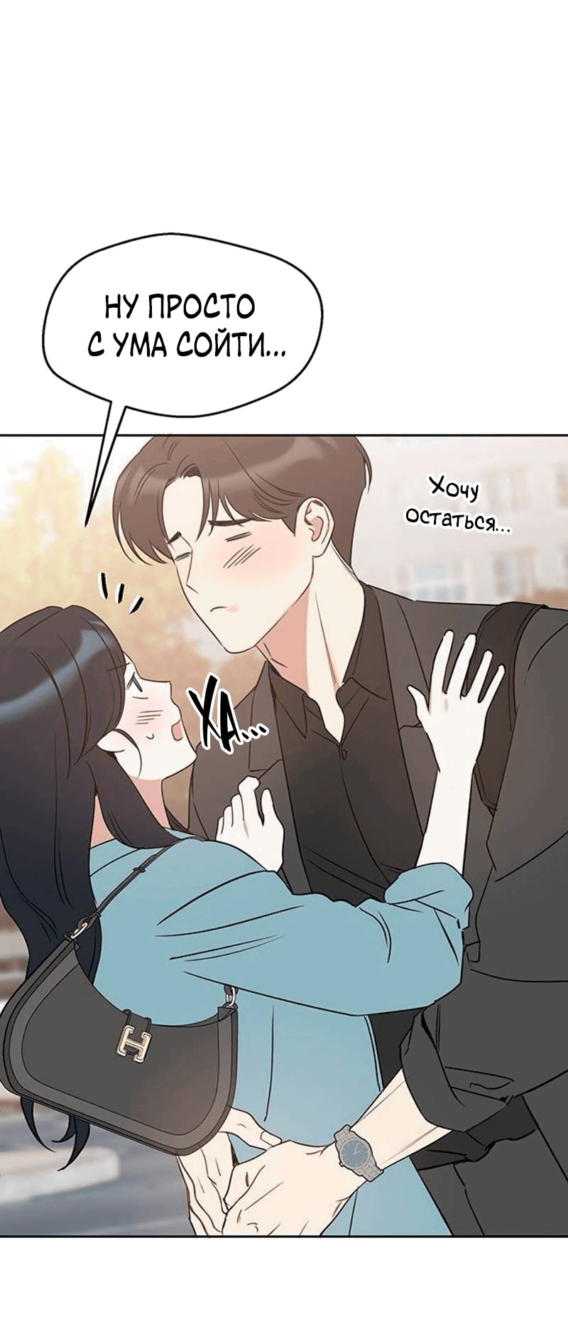 Манга Неудача босса - Глава 95 Страница 32