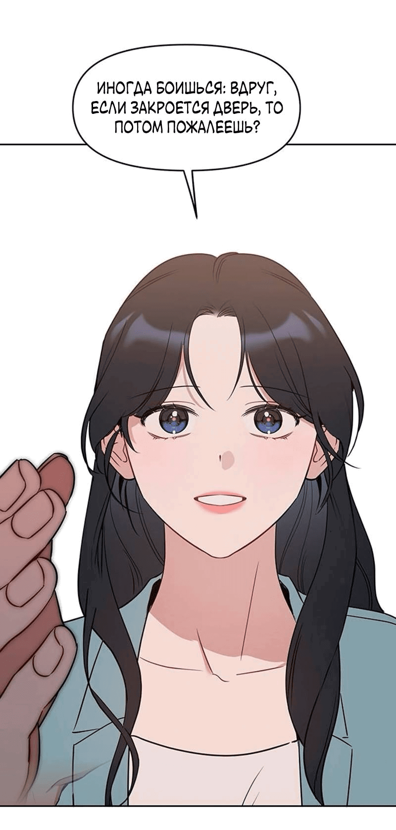 Манга Неудача босса - Глава 95 Страница 44