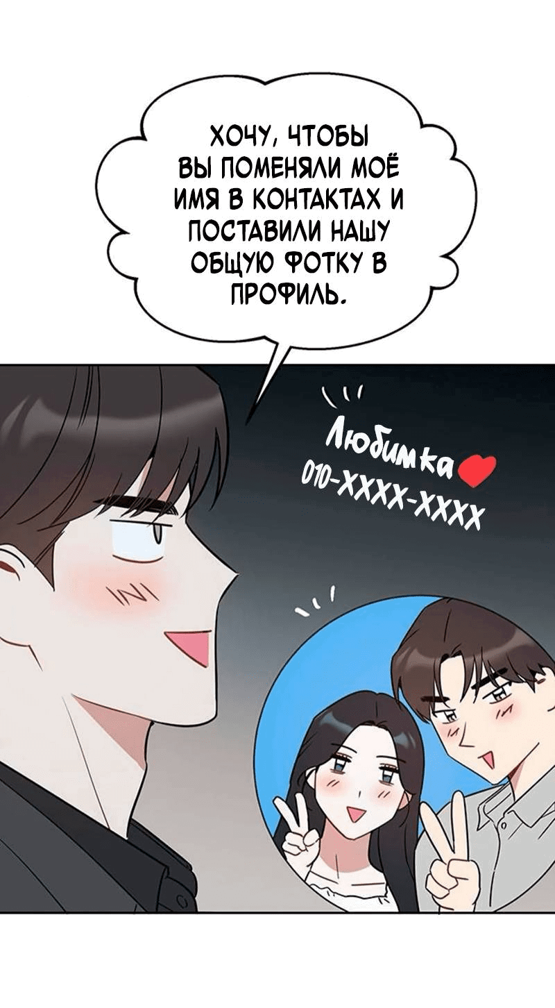 Манга Неудача босса - Глава 95 Страница 11