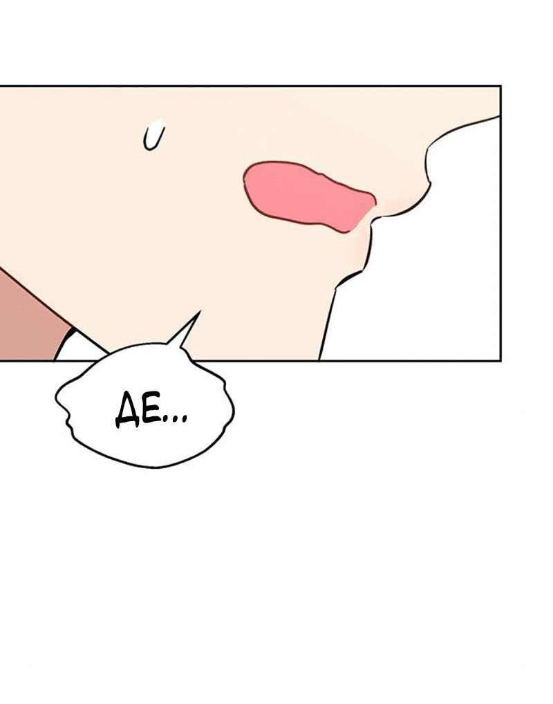 Манга Неудача босса - Глава 95 Страница 58