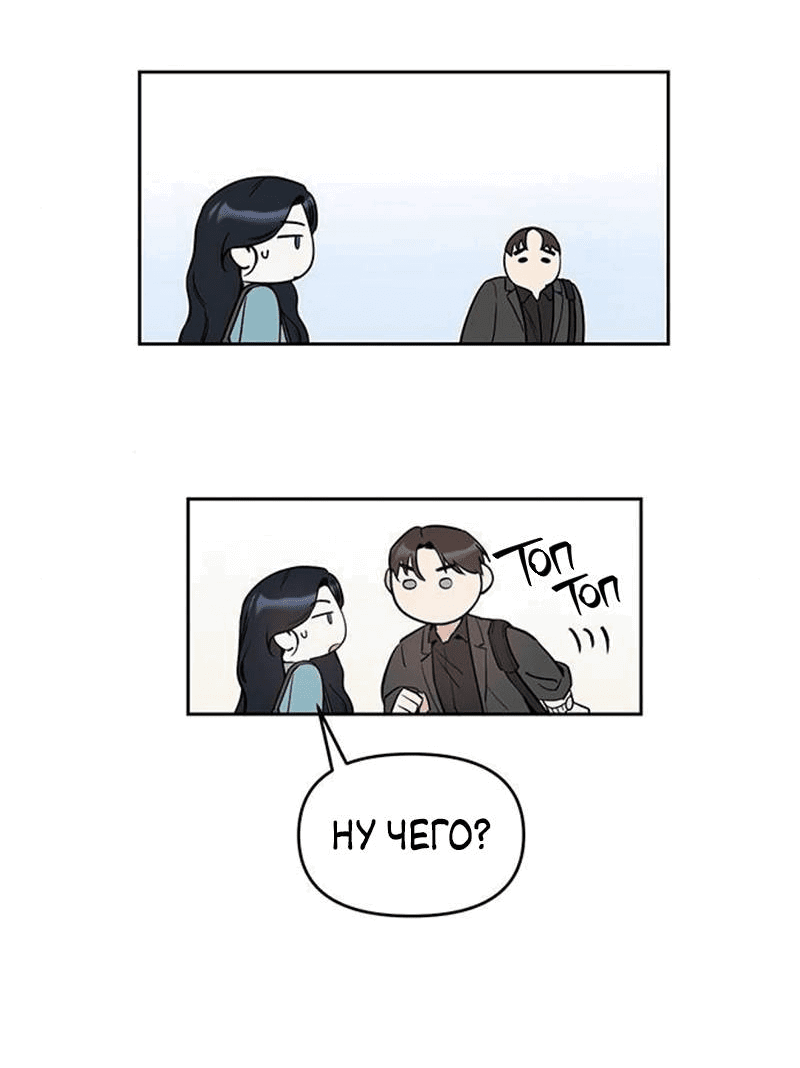 Манга Неудача босса - Глава 95 Страница 29