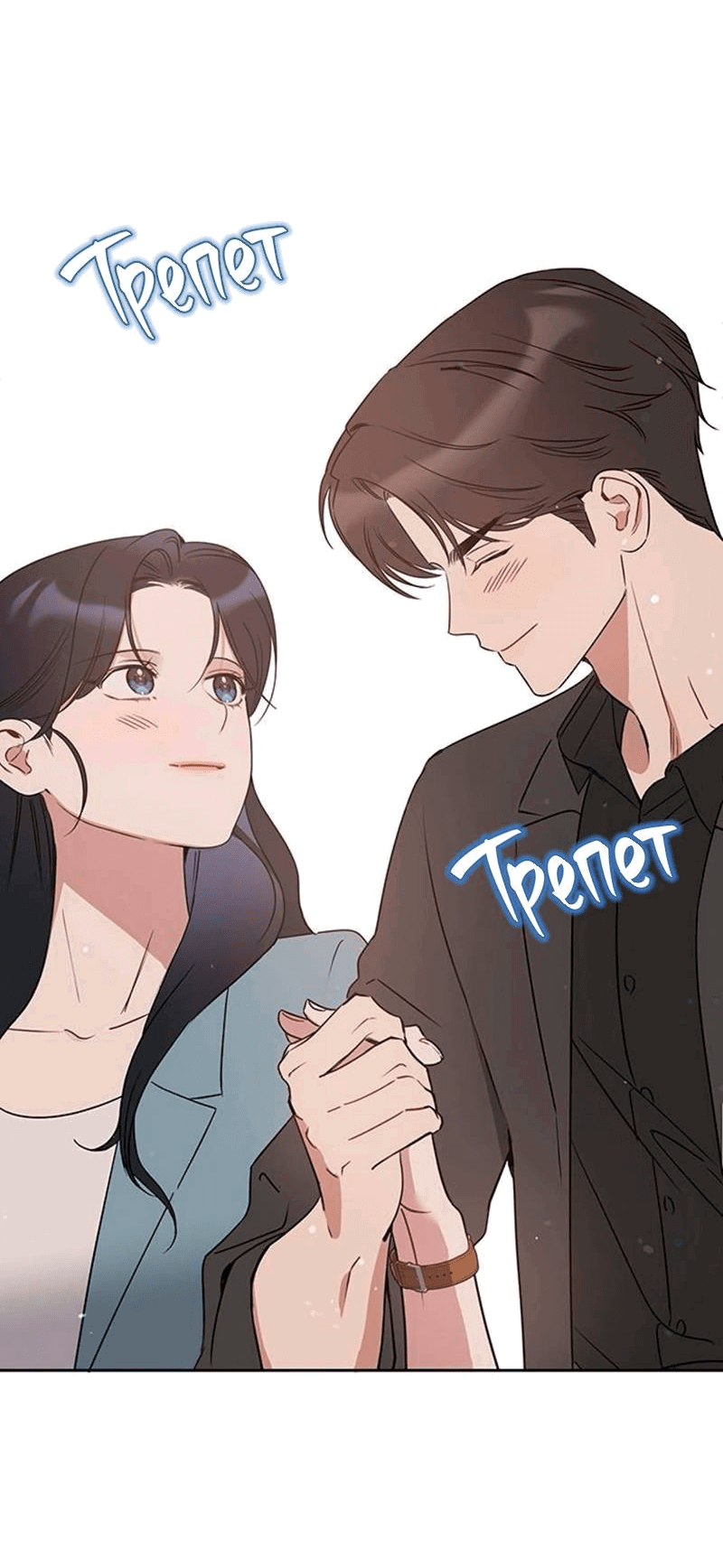 Манга Неудача босса - Глава 95 Страница 7